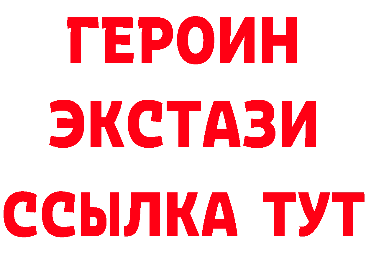 Героин белый как войти дарк нет МЕГА Валуйки